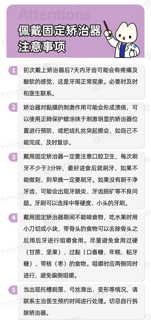 牙齿矫正器注意事项-图1 牙齿矫正器注意事项-图1