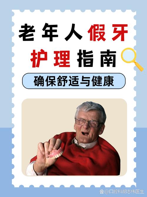 老年人能矫正牙齿吗?老了整牙还来得及吗?-图2 老年人能矫正牙齿吗?老了整牙还来得及吗?-图2