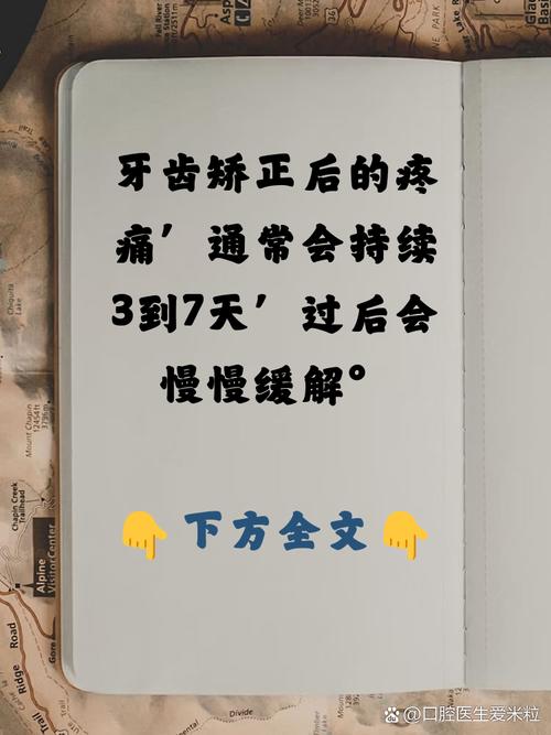 矫正牙齿过程疼吗?疼痛程度如何?-图2 矫正牙齿过程疼吗?疼痛程度如何?-图2
