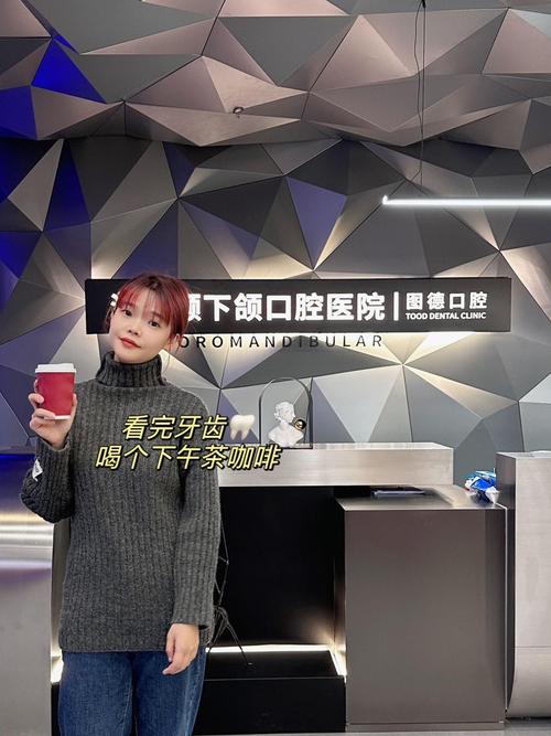 浙江牙齿矫正怎么选？效果靠谱吗？价格透明吗？-图1