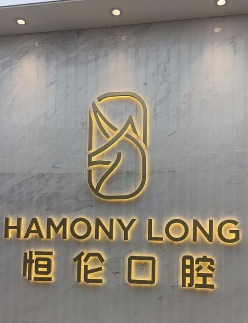 威海牙齿矫正哪里好-图1 威海牙齿矫正哪里好-图1