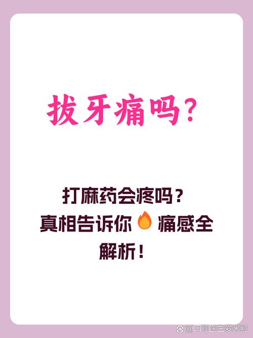 矫正牙齿打麻药疼不疼?-图3 矫正牙齿打麻药疼不疼?-图3