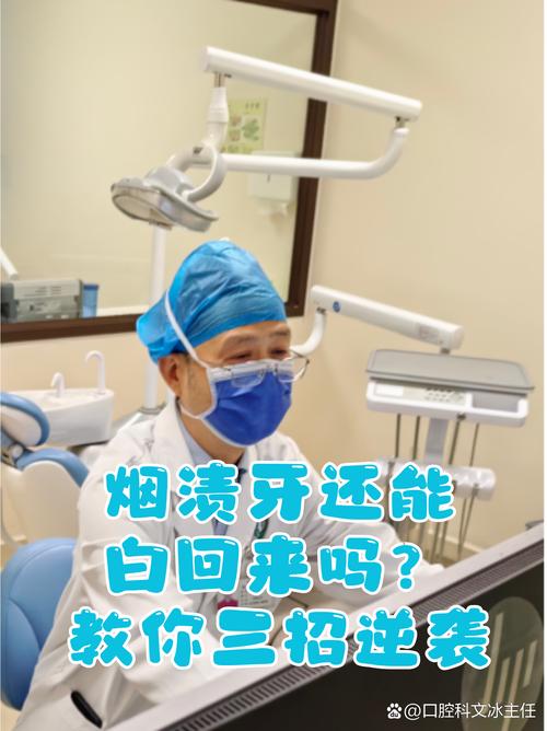 牙齿矫正后能抽烟吗-图1