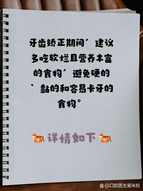 矫正牙齿吃饭总卡牙、咀嚼困难，怎么办？-图3