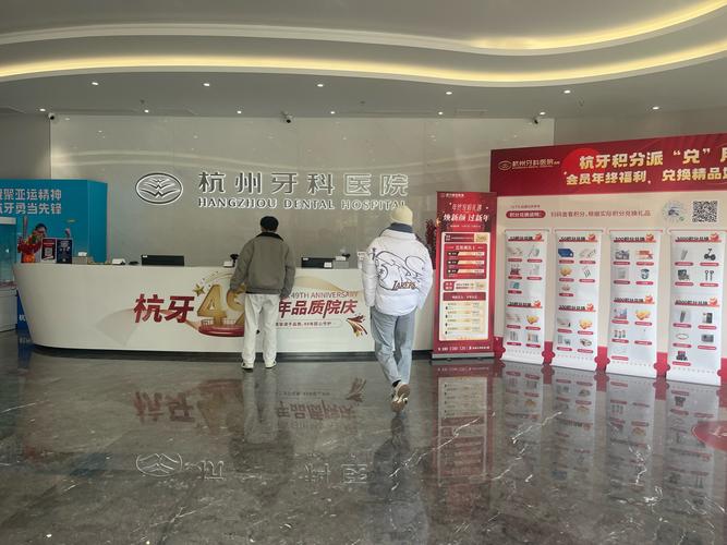 杭州牙齿矫正去哪好-图2