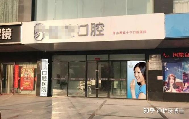 牙齿矫正医院哪里找？附近靠谱机构怎么选？-图1