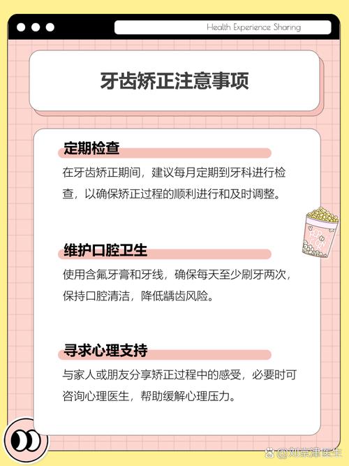 传统牙齿矫正的危害有哪些？-图2