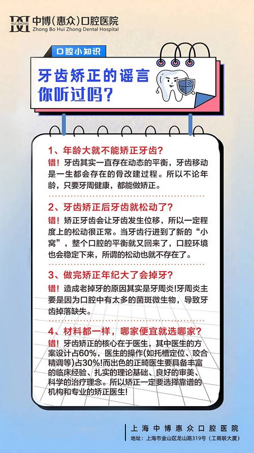 传统牙齿矫正的危害有哪些？-图3