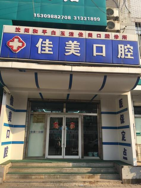 2025肇庆牙齿矫正哪家好？求专业靠谱机构推荐！-图1