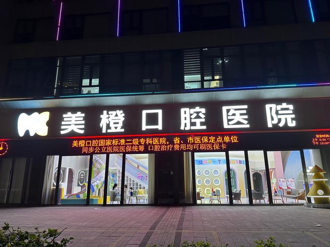 呼市矫正牙齿哪里好?专业机构怎么选?口碑靠谱吗?-图3 呼市矫正牙齿哪里好?专业机构怎么选?口碑靠谱吗?-图3