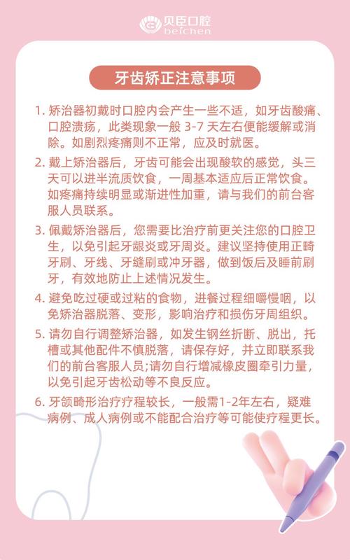 牙齿矫正过程中有哪些容易被忽略的注意事项？-图1