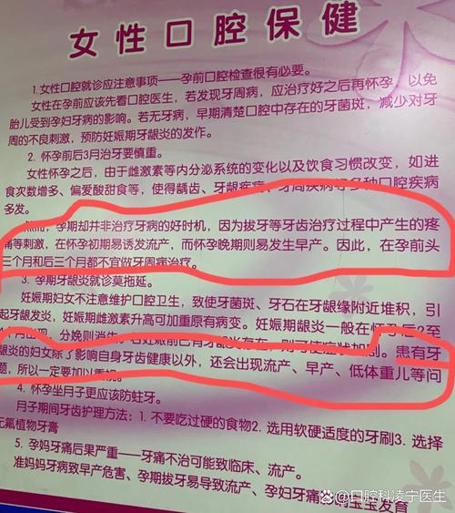 怀孕不能矫正牙齿吗-图1