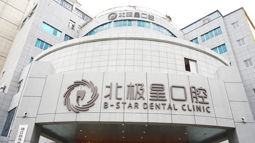 泰州牙齿矫正去哪儿做好？求推荐靠谱机构与医生？-图1