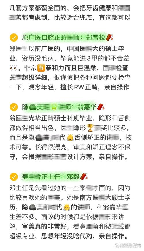 广州牙齿矫正价格多少？不同机构方案费用有何区别？-图1