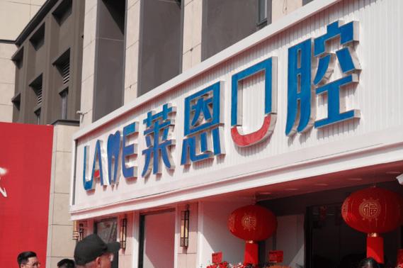 青岛矫正牙齿医院哪家好？怎么选才靠谱？-图3