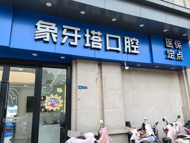 东莞矫正牙齿的医院-图2