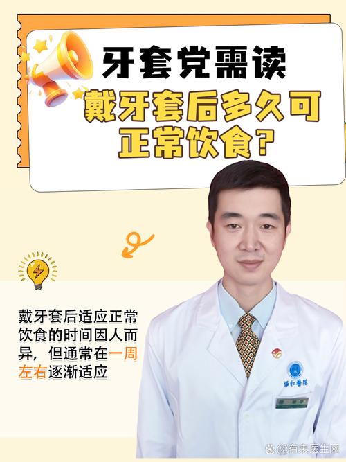 牙齿矫正后到底要过多久才能正常吃东西呢？-图1