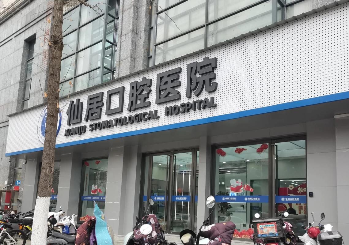 台州牙齿矫正哪家医院好？-图2