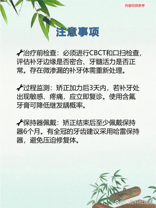 补牙后还能矫正牙齿吗？-图3