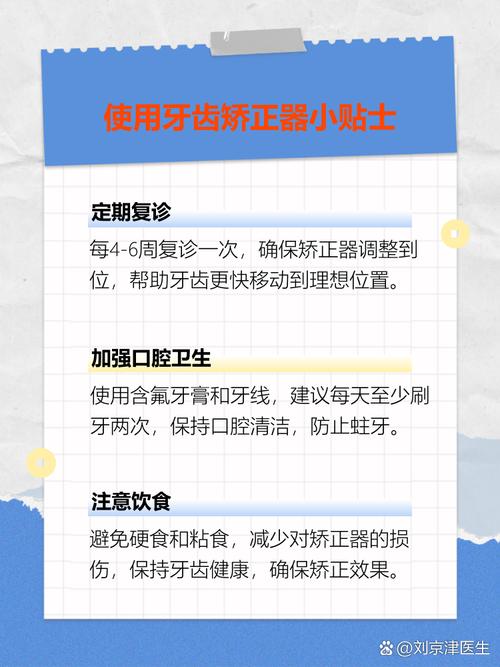 带牙齿矫正器有用吗-图2 带牙齿矫正器有用吗-图2