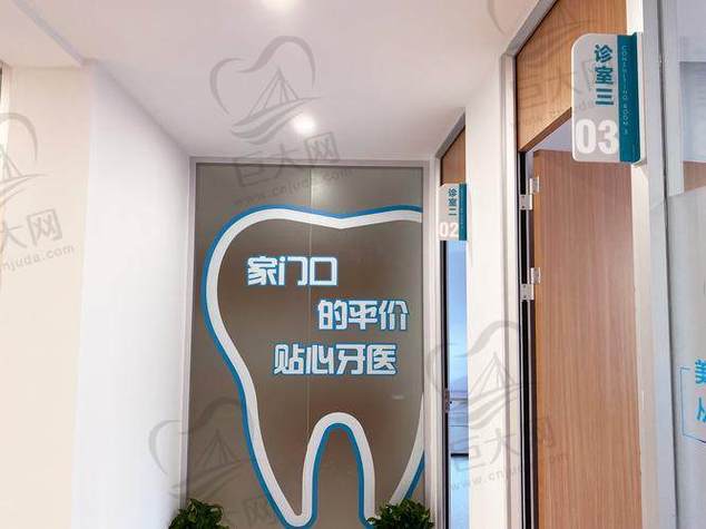 上海牙齿矫正口腔科选哪家好？-图3