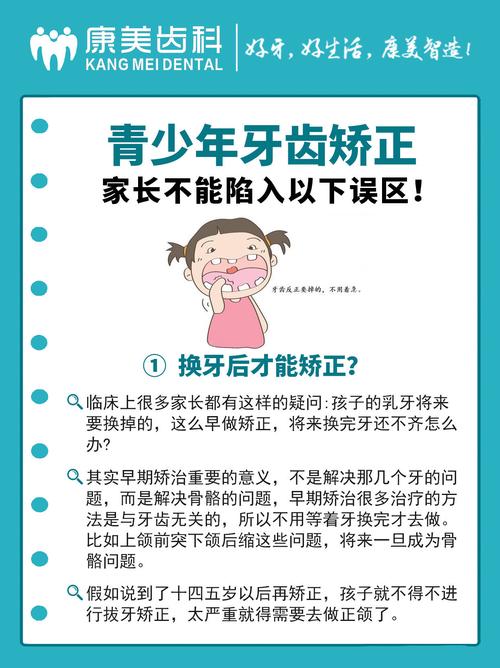 牙齿矫正一定要拔牙吗？哪些情况需要这样做？-图3