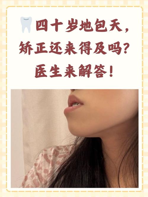 牙齿地包天矫正疼吗？治疗过程会有多痛苦？-图3