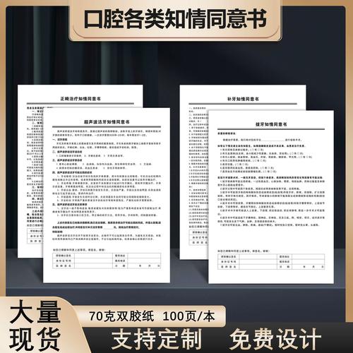 牙齿矫正知情同意书，患者需关注哪些关键信息？-图2