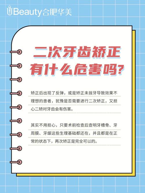 全口矫正牙齿危害究竟有哪些？-图3