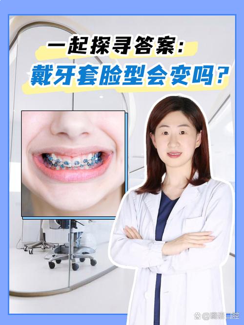 镶牙可以矫正吗？方法有哪些？-图2