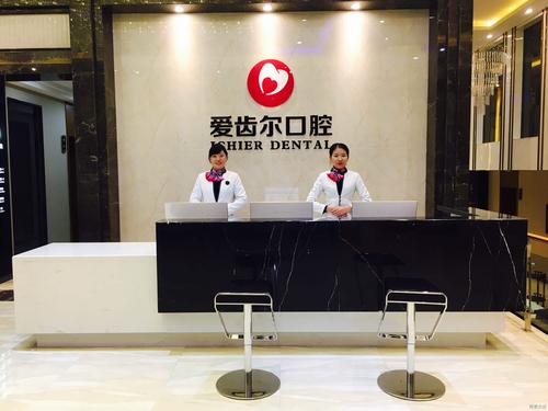 武汉爱齿尔牙齿矫正效果如何？专业度与口碑靠谱吗？-图1