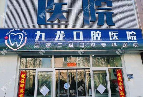 洛阳牙齿矫正哪家好？靠谱机构怎么选？-图1