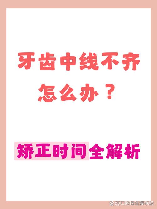 矫正牙齿要复诊几次-图2 矫正牙齿要复诊几次-图2