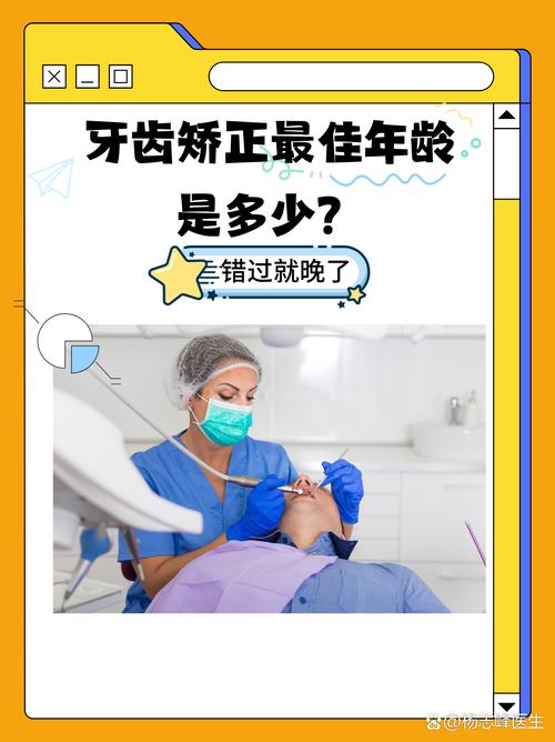 上海哪里能矫正牙齿-图2