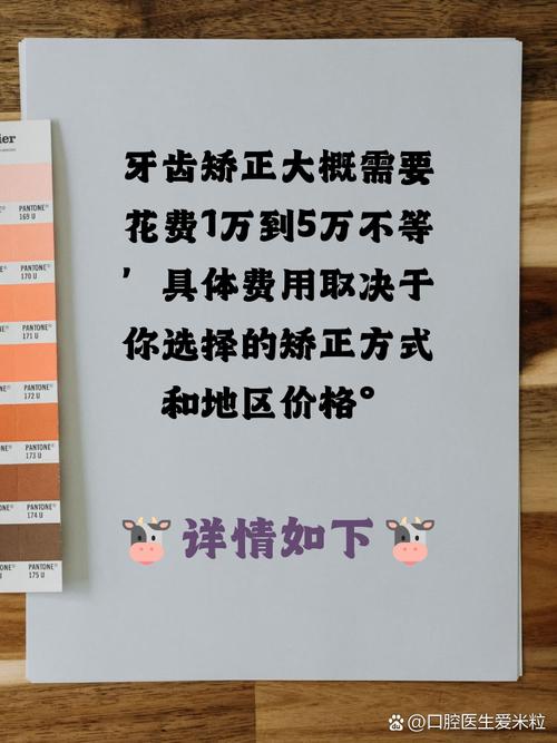 嘉兴矫正牙齿一般需要多少钱？-图3