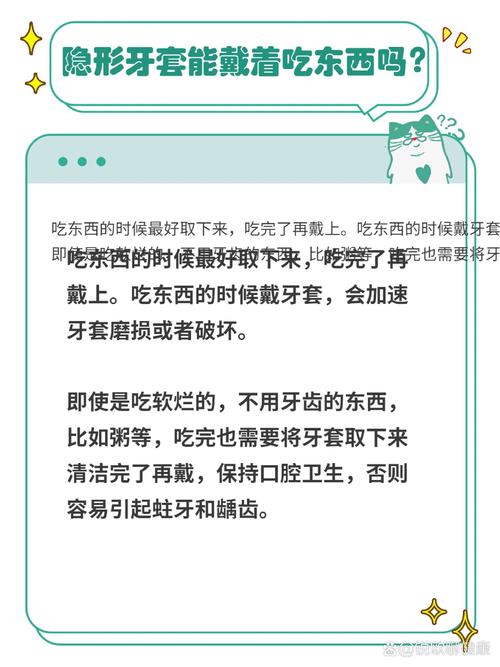 矫正牙齿后能吃什么-图2 矫正牙齿后能吃什么-图2