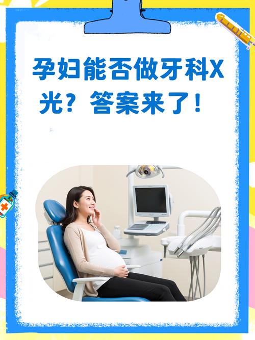 怀孕期间可以做牙齿矫正吗？孕期矫正的时机与方法解析？-图1