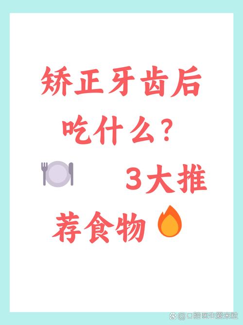 矫正牙齿可以吃饭吗-图2 矫正牙齿可以吃饭吗-图2