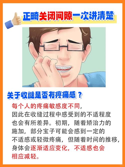 矫正牙齿反弹一般会在多久后发生？-图2