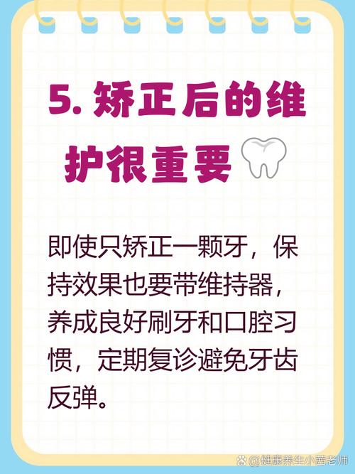 矫正一颗牙齿可以吗-图3