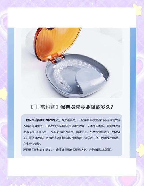 牙齿矫正器一般要戴多久？矫正时长受哪些因素影响？-图1