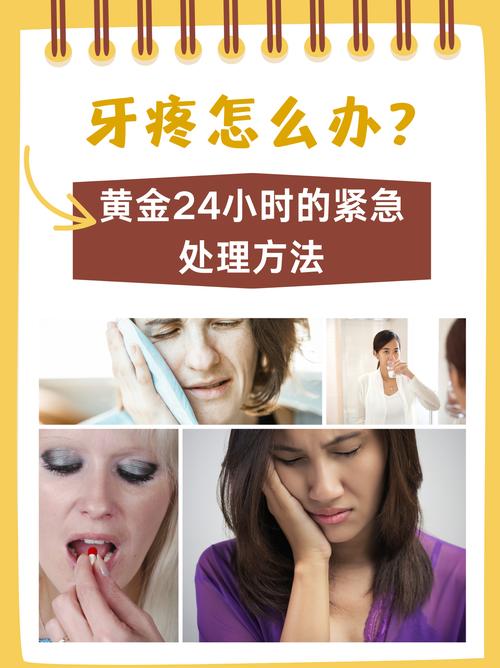 矫正牙齿疼痛怎么办？实用止痛指南-图1