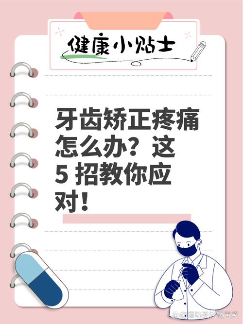 牙齿矫正会不会很疼-图1