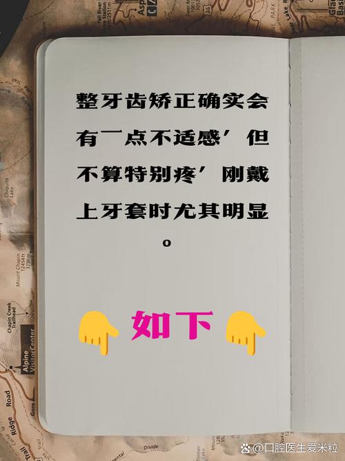 牙齿矫正会不会很疼-图2