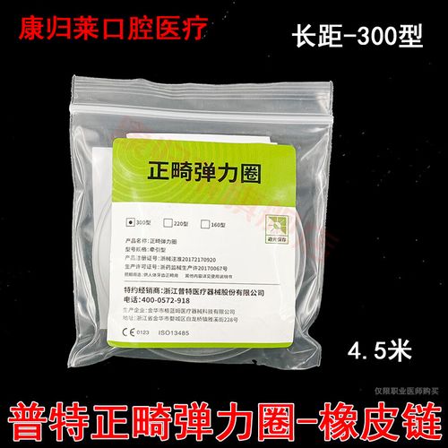 牙齿矫正橡皮链的作用到底是什么？-图2