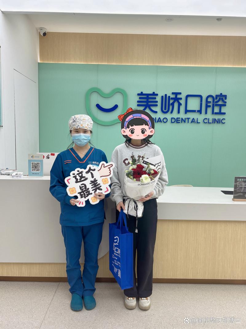 南京牙齿矫正哪家好？如何挑选靠谱机构？-图2