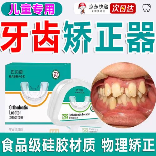 矫正牙齿后硬东西到底能不能吃？-图3