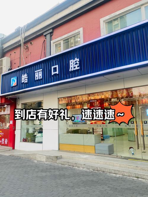 鞍山牙齿矫正哪家好-图2