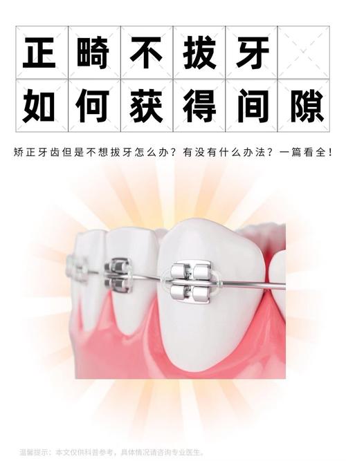 牙齿矫正可以不拔牙-图1