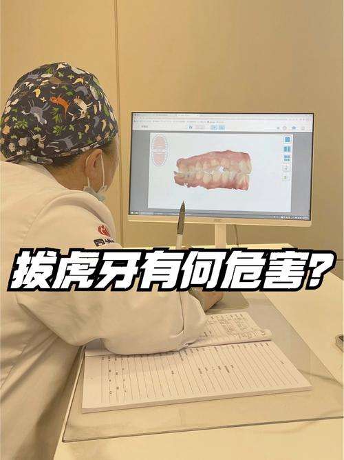 牙齿矫正拔虎牙？原因和后续影响有哪些？-图1